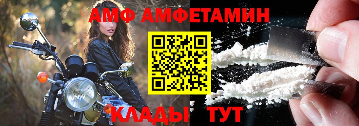 Спасск-Дальний  Amphetamine VHQ  Amphetamine  Вход с VPN 