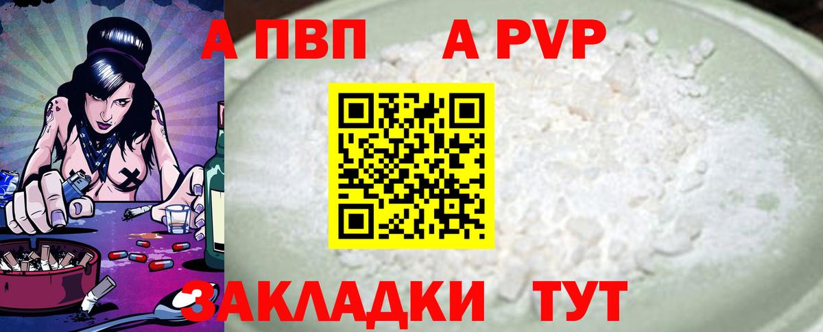 Alpha PVP СК КРИС Спасск-Дальний