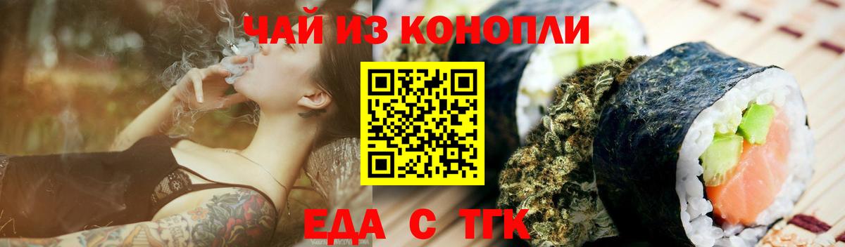 Спасск-Дальний  Canna-Cookies конопля  Вход с VPN 