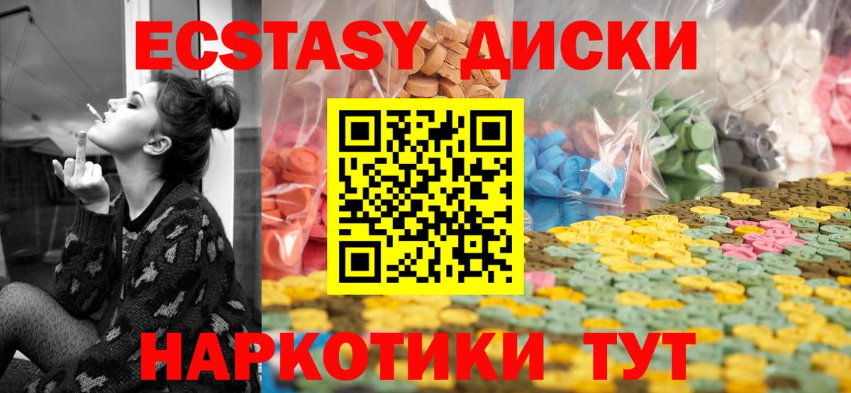 Ecstasy 280мг Спасск-Дальний