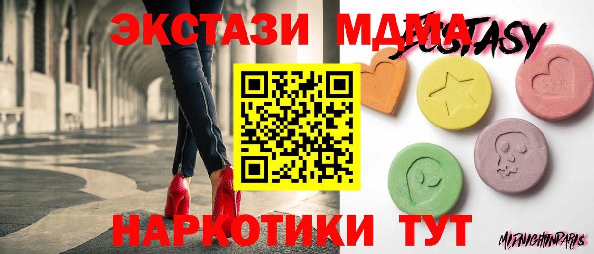 Экстази 280 MDMA  ЭКСТАЗИ  Вход с VPN  Спасск-Дальний  ЭКСТАЗИ бентли 