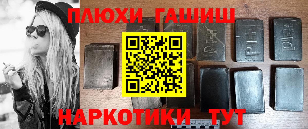 ГАШ гашик Спасск-Дальний