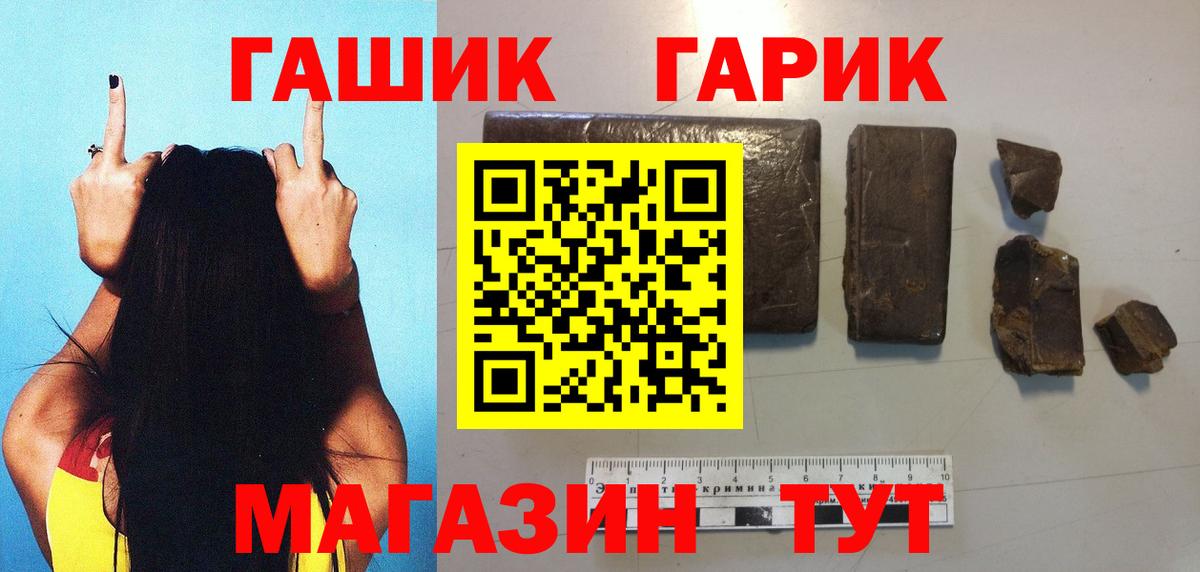 ГАШ  Вход с VPN  Спасск-Дальний  ГАШИШ hashish  ГАШ hashish 