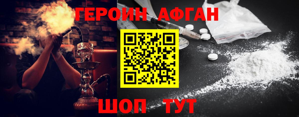 Героин белый  Вход с VPN  Спасск-Дальний 