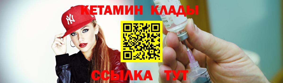Спасск-Дальний  Кетамин ketamine  Вход с VPN  КЕТАМИН VHQ 