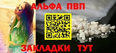 альфа пвп Партизанск