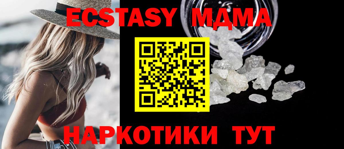 Спасск-Дальний  MDMA молли  МДМА  Вход с VPN 