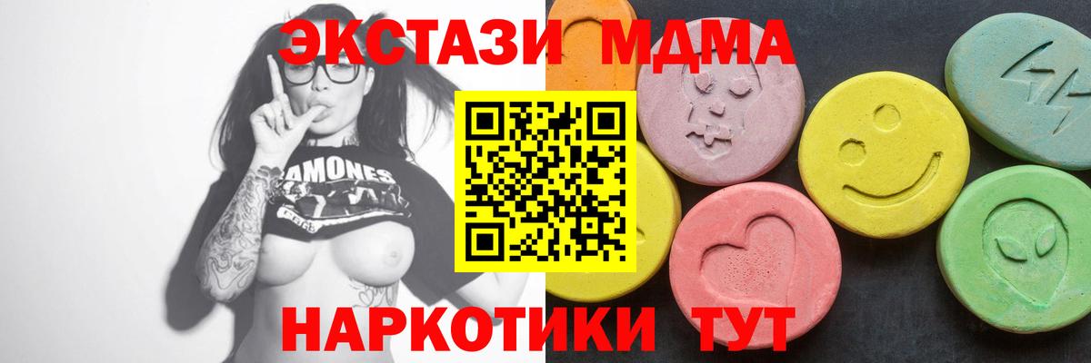 MDMA VHQ Спасск-Дальний