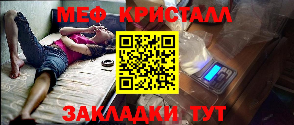 Меф мяу мяу  Спасск-Дальний