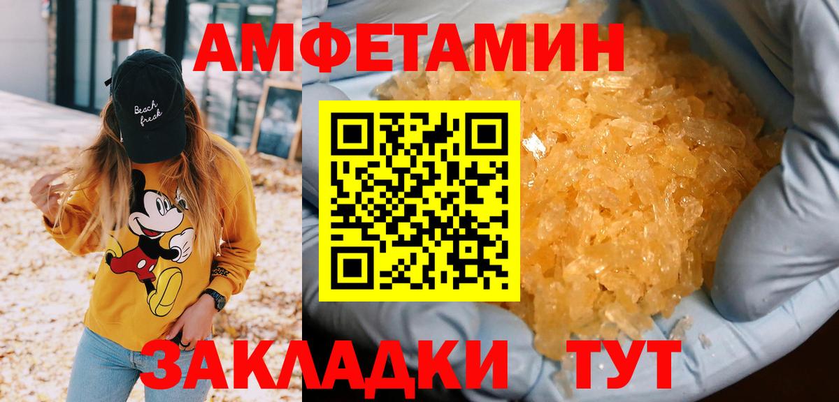 Спасск-Дальний  МЕТАМФЕТАМИН витя  Вход с VPN 