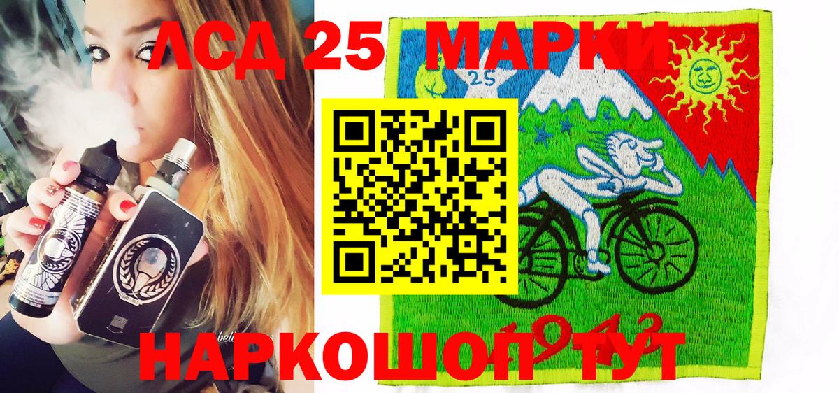 Марки N-bome 1500мкг Спасск-Дальний