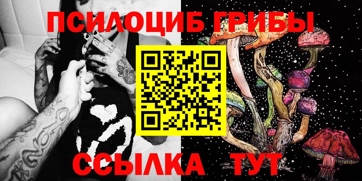Галлюциногенные грибы MAGIC MUSHROOMS  Псилоцибиновые грибы прущие грибы  Вход с VPN  Спасск-Дальний 